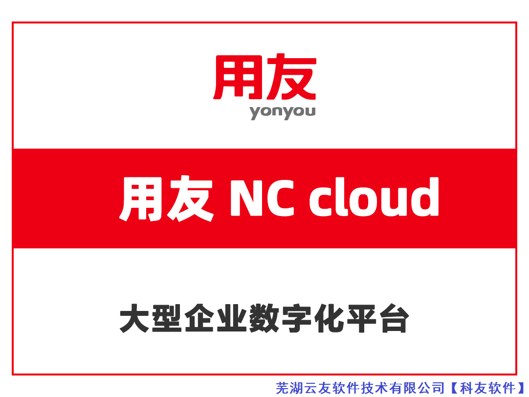 用友好會計暢捷通易代帳軟件的資產(chǎn)負(fù)債表可以修改公式嗎?